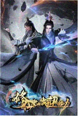 虫师 特别篇